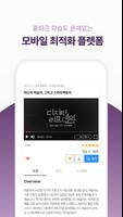 H-cube 모바일연수원 ポスター