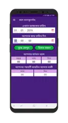Baixar বয়স ক্যালকুলেটর - Age Calculat APK