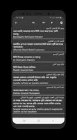 আল কুরআন - The Holy Quran screenshot 3