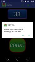 তাসবিহ captura de pantalla 3