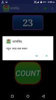 তাসবিহ captura de pantalla 2