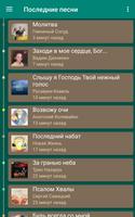 Russian Christian Radio Ekran Görüntüsü 1
