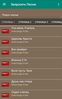 Russian Christian Radio Ekran Görüntüsü 2