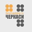 Hromadske.TV Cherkasy