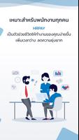 HRPAY โปสเตอร์