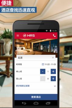 酒店搜索 - 250,000 家 HRS 酒店 5.0 截图 3