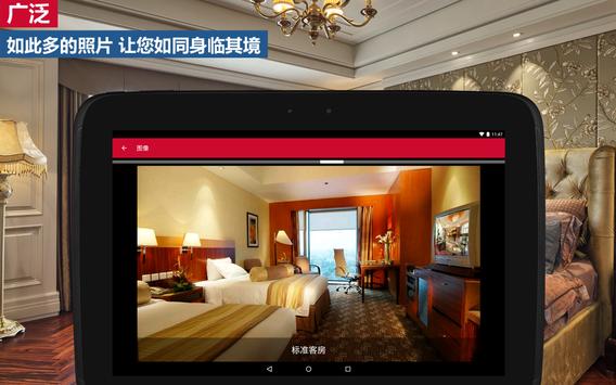酒店搜索 - 250,000 家 HRS 酒店 5.0 截图 6
