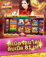 777 Big Win -สล็อตแมชชีน Affiche