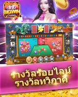 777 Big Win -สล็อตแมชชีน スクリーンショット 1