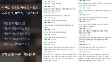 토익 PART5 종결자 (무료) screenshot 1