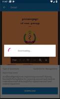 MoH_DHS تصوير الشاشة 2