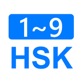 [ HSK 1 - 9 ] HSK Anywhere APK