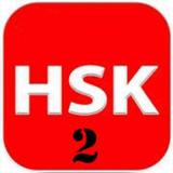 16 Complete Level 2 – HSK® Tes アイコン