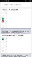 12  – HSK® Test Niveau 3  汉语水平 capture d'écran 3