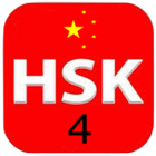 12 Complete Level 4 – HSK® Tes آئیکن