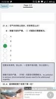 12 Complete Level 4 – HSK® Tes screenshot 1