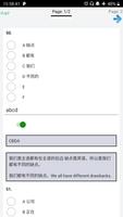 12 Complete Level 4 – HSK® Tes screenshot 2