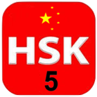 12 Complete Level 5 – HSK® Tes ícone