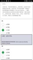 12 Complete Level 5 – HSK® Tes screenshot 2