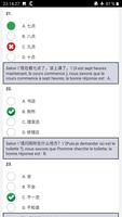 12  – HSK® Test Niveau 5  汉语水平 capture d'écran 1
