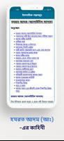 ইসলামিক গল্পসমূহ captura de pantalla 3