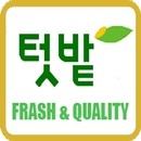 텃밭매장관리 APK