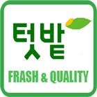 텃밭마트 파트너용 圖標