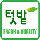 APK 텃밭마트 파트너용