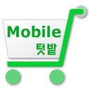 텃밭마트쇼핑 APK