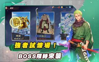 海盜航路：啟程 截圖 1