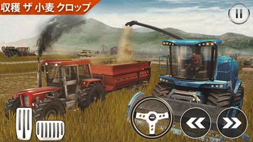 スーパー トラクター ドライブ シミュレーター 農場 スクリーンショット 2