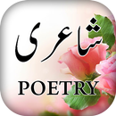 Urdu Poetry Urdu Status 5000+ APK