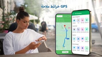 GPS للملاحة الحية خريطة الأرض الملصق