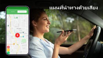 การนำทางด้วย GPS แผนที่สด ภาพหน้าจอ 2