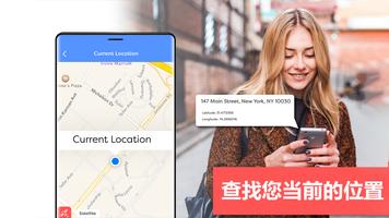 GPS 導航和路線查找器 - 地圖方向 截圖 3