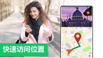 GPS 導航和路線查找器 - 地圖方向 海報