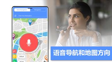 GPS 導航和路線查找器 - 地圖方向 截圖 1