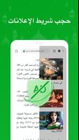 Free Adblocker Browser - Adblock & Popup Blocker تصوير الشاشة 2