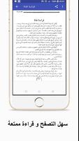 كتاب احترف فن الفراسة لابراهيم screenshot 2