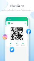 iScanner ภาพหน้าจอ 3