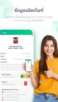 iScanner ภาพหน้าจอ 1