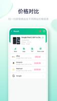 iScanner 截图 2