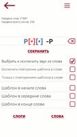 Логопед Screenshot 3