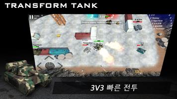 변형 탱크 2 포스터