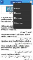Al Quran Sinhala Wicharaya (කු capture d'écran 2