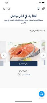Fishwasel 截图 1