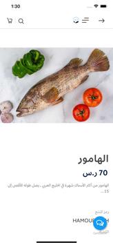 Fishwasel 截图 3