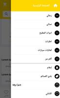 MiniSooq - ميني سوق أفظل المتاجر العراقيه capture d'écran 1