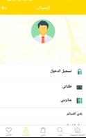 MiniSooq - ميني سوق أفظل المتاجر العراقيه تصوير الشاشة 3