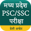 MPPSC / SSC EXAM - Hindi